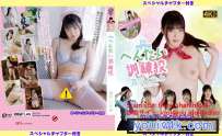 PG-017EXSP 及川ともみ へんたい訓練校 PG-017B 4K