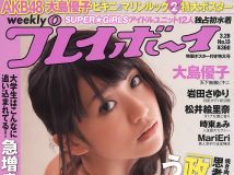 [Weekly Playboy] 2011年 No.11-No.15