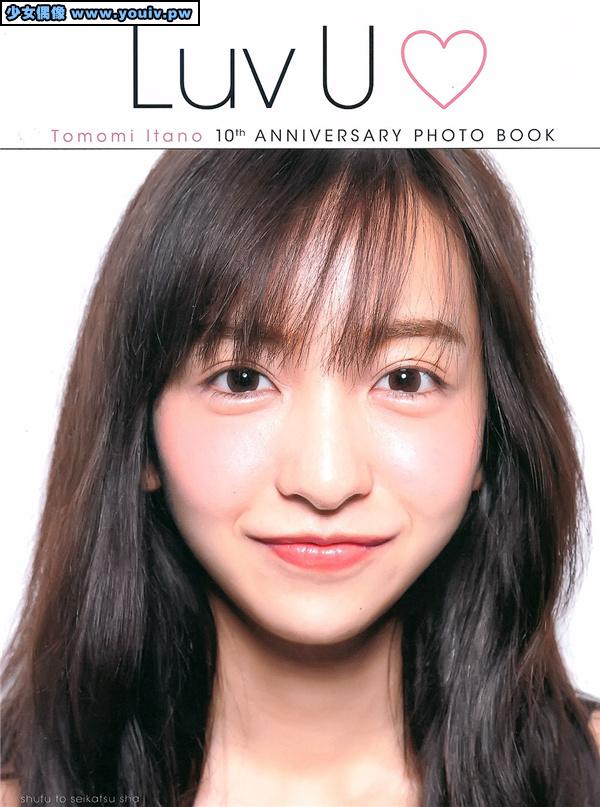 Tomomi Itano 板野友美 10th ANNIVERSARY PHOTO BOOK Luv U