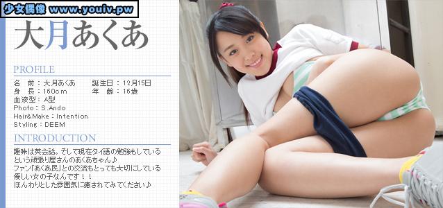 Minisuka.tv Aqua Otsuki 大月あくあ p_pre_aqua-o_1-2_pre_aqua-o_1-2.rar