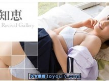 Minisuka.tv Tomoe Yamanaka 山中知恵 w_dvd_natsu2_tomoe-y01.mp4