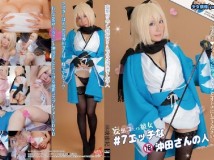 Cosplay Ringo Mitsuki 林檎蜜紀 Ecchi na Okita-san no Hito エッチな沖田さんの人