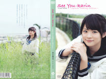 前田憂佳[Maeda Yuuka] See You karin Special Making [HKBN-50160] Edition