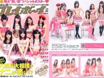 2011 No.09 AKB48 吉木りさ 滝川綾 嘉門洋子 [45p]