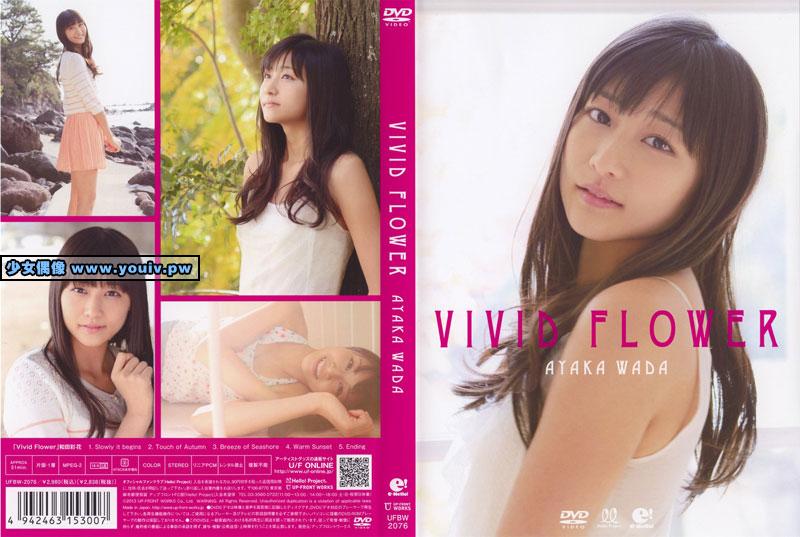 UFBW-2076 Ayaka Wada 和田彩花 Vivid Flower