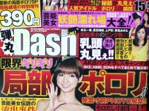 [Entertainment Dash] 2011.12 篠田麻里子 西田麻衣 谷桃子 青島明奈