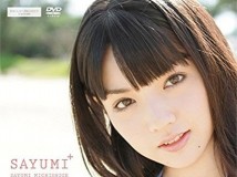 EPBE-5500 Sayumi Michishige 道重さゆみ SAYUMI