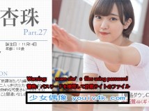 Minisuka.tv 2020.12.17 Kouzuki Anjyu 香月杏珠 w_pre_anju27_03.mp4
