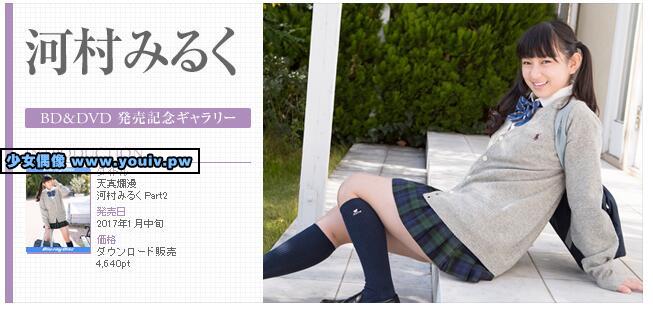 Minisuka.tv Miruku Kawamura 河村みるく w_dvd2_miruku02_w_p_dvd2_miruku02.rar
