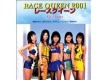 森下千里,インリン,他 - RACE QUEEN 2001 Five Stars[SPD-0203]