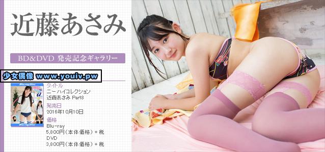 Minisuka.tv Asami Kondo 近藤あさみ p_dvd8_asami-ko04_dvd8_asami-ko04.rar