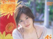 森下千里[Chiri Morishita] - Cinderella Road[DDCD-1008]