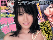 Young_Magazine_2014_46[24p/14.55m]