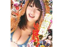 [Young Jump] 2012 No.11 Ai Shinozaki 篠崎愛 [10p]