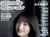Weekly Playboy 2021 No.51 FLASH 2021 No.12.21 週刊SPA 2022年01月25日号 Shukan Taishu 週