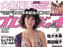 [Weekly Playboy] 2011.No.50