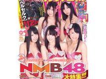 [Young Animal] 2012 No.04 NMB48 山本彩 福本愛菜 [25p]