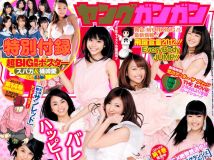 [Young Gangan] 2012.02.17 SUPER☆GIRLS 佐山彩香