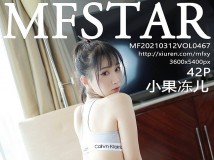 MFStar模范学院 2021_04_原图绝美8期合集