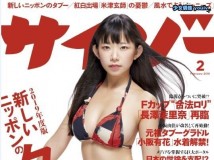 Saizo 2019年2月号