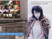 FDGD-0015 沢尻エリカ Erika Sawajiri - Color