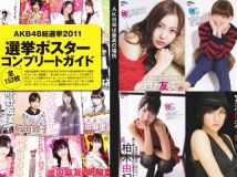 AKB48 Sousenkyo 2011 Official Guide Book [157P192.4MB]