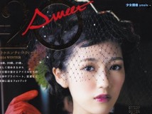 MAGAZINE Mayu Watanabe 渡辺麻友 20±SWEET Winter