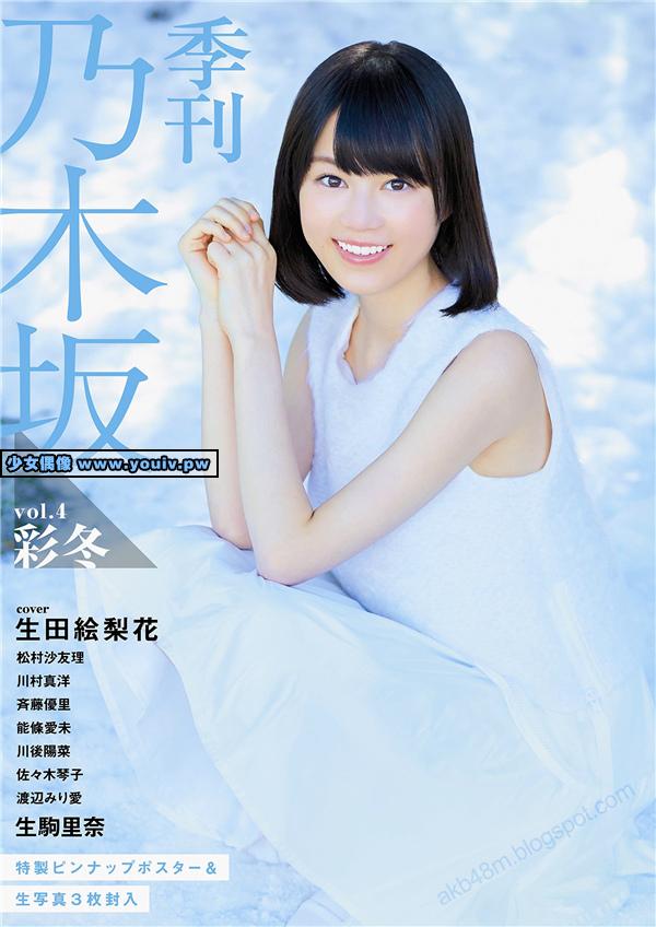 PB Nogizaka46 Kikan Nogizaka Vol.04 Winter