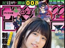 Weekly Shonen Sunday 2019年13号 吉田莉桜