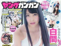 [Young Gangan] 2014 No.22 白間美瑠 Miru Shirama 安枝瞳 Hitomi Yasueda