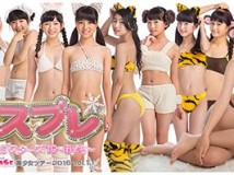 フレッシュアイドル SHOWCASE 美少女ツアー2016 vol.11 BD