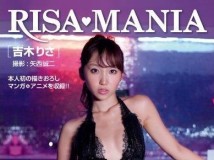 NEOBK-1030604 吉木りさ Risa Yoshiki – RISA MANIA