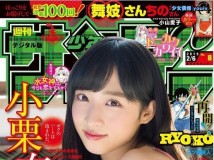 Weekly Shonen Sunday 2019年08号