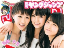 [Young Jump] 2014 No.47 鞘師里保 Riho Sayashi 工藤遥 Kudou Haruka 道重さゆみ Michishige Sayu