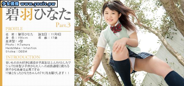 Minisuka.tv Aoba Hinata 碧羽ひなた hinata3_01.rar