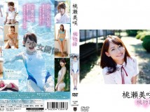 [GUILD-047]桃瀬美咲 - 桃物語