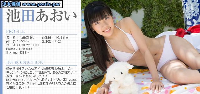 Minisuka.tv Aoi Ikeda 池田あおい pre_aoi-i_03_pre_aoi-i_01.rar