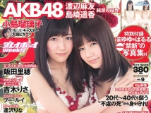 [Weekly Playboy] 2013 No.09 渡辺麻友 島崎遙香 小島瑠璃子  逢沢り