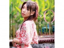 泉明日香 [Izumi Asuka]-究極乙女 16歳の決心-[KU-022]