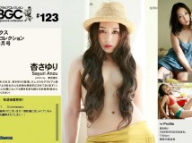 [Wanibooks] 2014-09 No.123 杏さゆり Sayuri Anzu