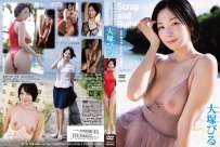 TSDS-43079 大塚びる スクラップ アンド ビルド 4K