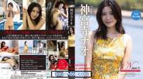 REBDB-1031 神宮寺ナオ Nao3 Yellow Mellow Days REBD-1046