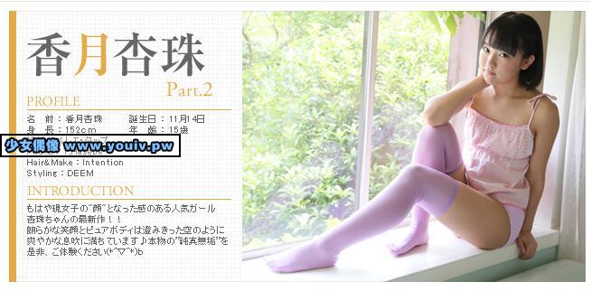 Minisuka.tv Kouzuki Anjyu 香月杏珠 w_p_anju2_01.rar