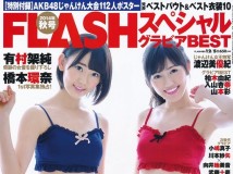 [Flash] 2014-12-05 渡辺麻友 Mayu Watanabe 宮脇咲良 Sakura Miyawaki