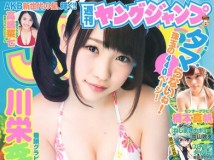 [Young Jump] 2014 No.28 川栄李奈 橋本真帆 高嶋菜七