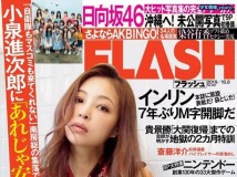 FLASH 2019.10.08 No.1531 染谷有香 Young Champion 2019 No.20 浅川梨奈