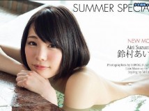 Graphis 2018.07.18 鈴村あいり Summer Special Days of Love