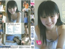 [ARC-001]小川祐依 Yui Ogawa ぼくらの妹 14歳