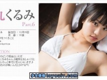 Minisuka.tv Miyamaru Kurumi 宮丸くるみ w_kurumi-m6_05.mp4