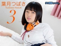 GGMOV-00143 Tsubasa Hazuki 葉月つばさ グラビア学園MOVIE 3 HD